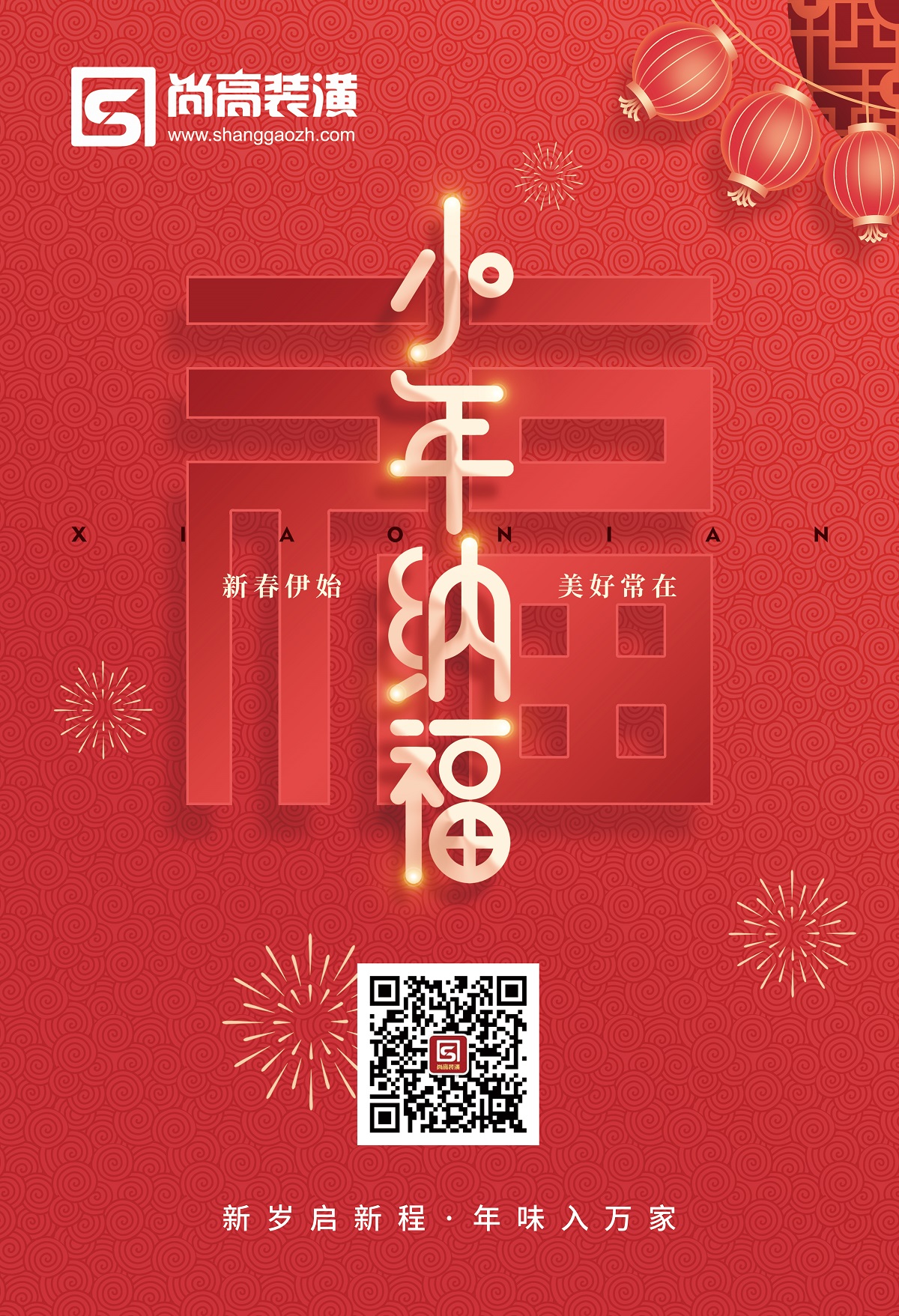 小年海报.jpg